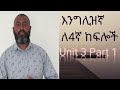 English For Grade 4 Unit 3 Part 1