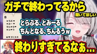 ガチで終わってる答えしか出てこない空澄にツッコんでしまう夕刻ロベル、わきをのテロボイスで同接を200人減らされたまるたけ、謎解きは出来たが計算が出来ない空澄【空澄セナ/ぶいすぽ】