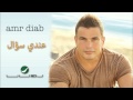 Amr Diab -- Andy So'al / عمرو دياب - عندي سؤال mp3