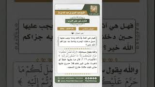 صورة 3342 - حكم المرأة إذا أتتها الدورة قبل إحرامها بالعمرة، وحكم دخول المسجد للحائض  - نور على الدرب