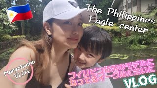 【Philippine Eagle Center】紙幣のモデルに会いに来たよ！