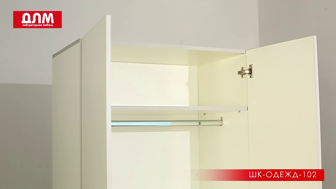 ШКАФ ДЛЯ ПОСУДЫ ШК-ОДЕЖД-102