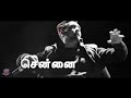 Hip Hop Tamizha Song