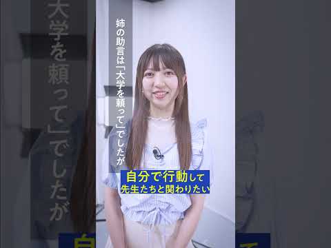 ♡KOKUBUNJI／よく学べます。／ 熊本出身の蓑部姉妹の場合（妹編）／▼3：姉妹について（よく学べる理由）　#よく学べます