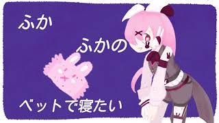 - 我儘姫/傷音ウサcover【UTAU】