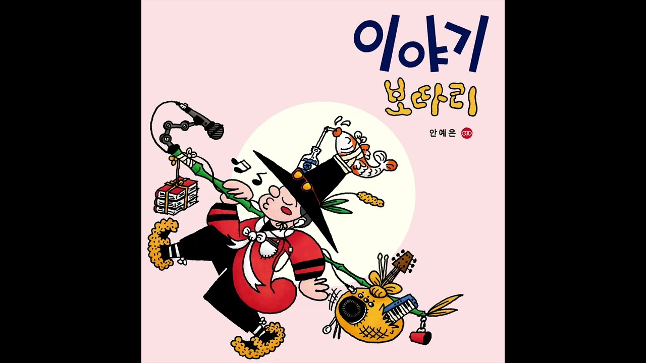 잉어왕 (Inst)