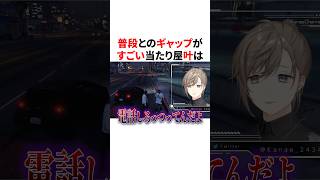 普段とのギャップがすごい当たり屋叶　VTuber#にじさんじ#雑学#豆知識