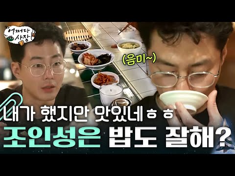 조인성의 아침밥 준비하는 영상화보집