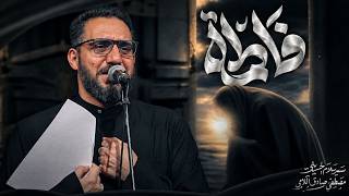 فاطمة