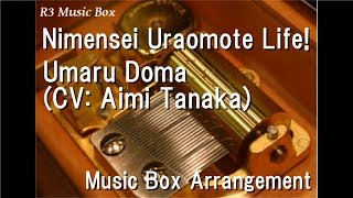 Nimensei Uraomote Life!/Umaru Doma (CV: Aimi Tanaka) [Music Box] (Anime "Himouto! Umaru-chan R" OP)