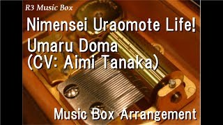 Nimensei Uraomote Life!/Umaru Doma (CV: Aimi Tanaka) [Music Box] (Anime "Himouto! Umaru-chan R" OP)