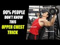 Amazing Advance TRICK to grow UPPER CHEST fast in Weeks ( 90% लोग नहीं जानते)