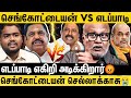 Amitshah வ நம்பி நடுத்தெருவுல நிக்கிறாரு ச