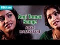 Ami Tomar Sange | Indrani Sen | Amar Mallikabane | Bengali Latest Songs | Atlantis Music