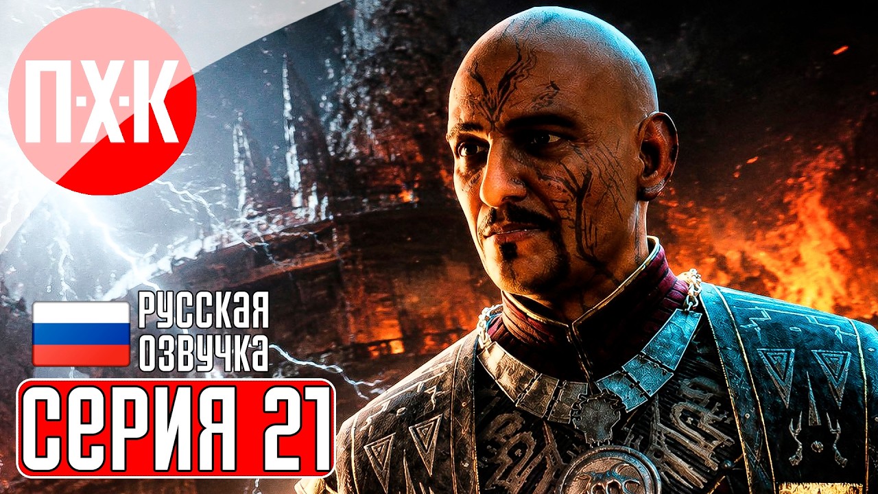GOTHIC 1 REMAKE Прохождение 21 ᐅ Круги магии.