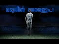 തൂവെള്ള ജേഴ്സിയിൽ ഇനി അയാള്ളില്ല Sergio Ra