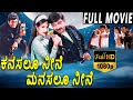 Kanasalu Neene Manasalu Neene Kannada Full Movie Vineeth Prakash Raj CINEMA VIRAL