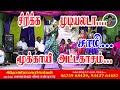 பாடகியை வம்புக்கு இழுத்த மூக்காயி கி