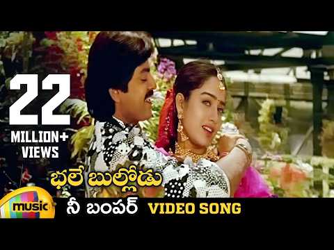 Nee Bumper Soku — watch video