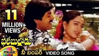 Bhale Bullodu Telugu Movie Songs  Nee Bumper Video