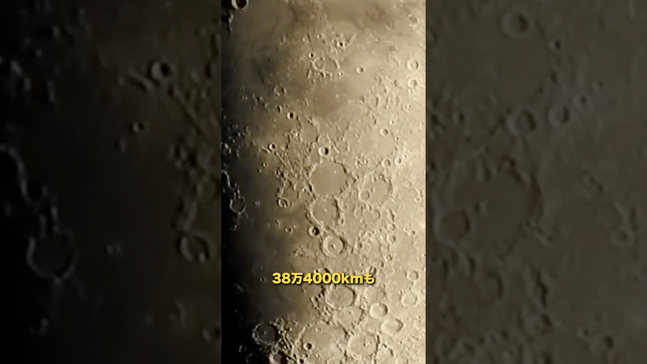 月のクレーターが見えるカメラがやばい！