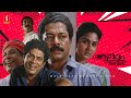 Aardram Malayalam Comedy Movies Murali Jagathy Urvashi Vijayaragavan Kalpana Sunitha