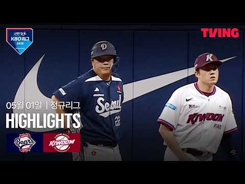 키움 VS 두산 6:16 KBO 스포츠하이라이트