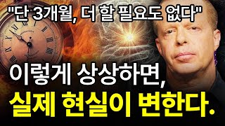 Download lagu (Real Case) The Easiest Mechanism to Make Imagination Real in Just 90 Days [Dr. Joe Dispenza] mp3