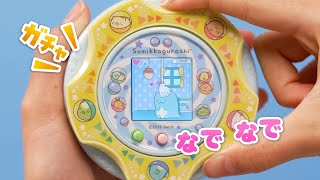 タカラトミー ｽﾐﾂｺｸﾞﾗｼｽﾐﾂｺｶﾞﾁﾔ すみっコぐらし すみっコガチャ