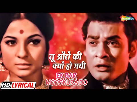 Tu Auron Ki Kyun Ho Gayee (Lyrical) — watch video