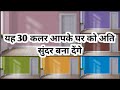 Latest 30 Bedroom Colour Combination Ideas 2024 Bedroom Wall Paint Colour Ideas Housecolour15