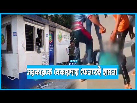 রাজধানীর মিরপুরে পাঁচটি পুলিশ বক্স ভাংচুরের মামলায় ৯ জনকে গ্রেফতার