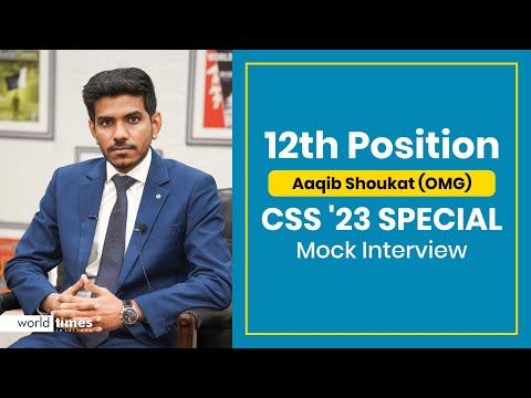 CSS Mock Interview of Aaqib Shoukat (OMG) | World Times Institute |  CSS Panel Session