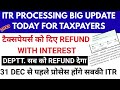 Income Tax Refund Refund Not Received ITR REFUND PROCESSING LATEST UPDATE REFUND आने शुर
