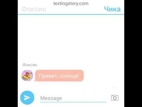 \\Переписка Фокси Мангл Чики Фредди Бонни и Той Чики//