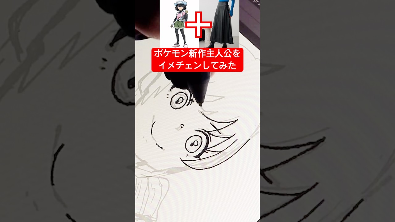 ポケモン新作主人公をイメチェンしてみた #イラスト #ポケモン