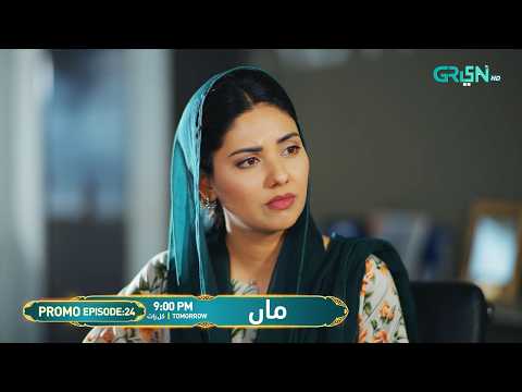 Maa Episode 24 Promo | Tomorrow At 9:00 PM | Aina Asif - Ahmed Rafique | Only On Green TV