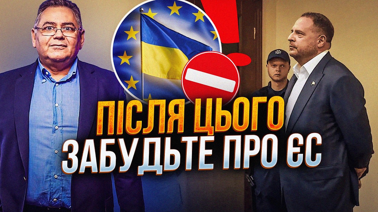 ⚡️Захід в розпачі після скандалу з Єрмаком! / Порошенко почав справу у ЄСПЛ /