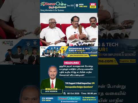 Kamal Haasan Style? CPI State Secretary Veerapandian’s Cryptic Responses in Hosur Spark Confusion
