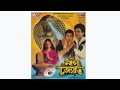 Naag Jyoti Movie নাগ জ্যোতি Somnath Guin Bangla Movie