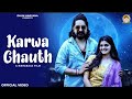Karwa Chouth Ka Vart Tera Tera Yaar Khulawega करवा चौथ का व्रत सॉन�