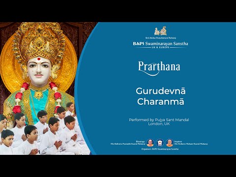 PRARTHANA: Gurudevnā Charanmā