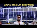 Chatram Bus Stand Trichy Opening Trichy New Bus Stand