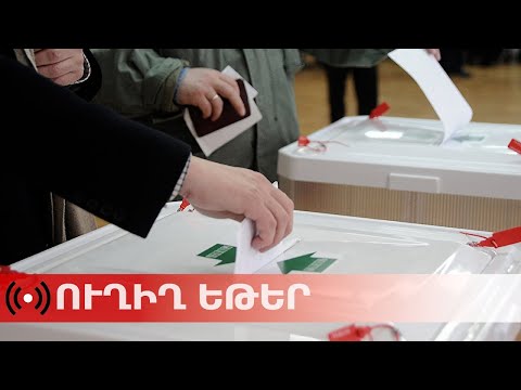 Քվեարկությունը մոտենում է ավարտին. Վաղարշապատում սկսվում է քվեների հաշվարկը (ուղիղ)