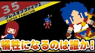 #35 [実況無し][SFC]　ブレスオブファイア２　アンフィニ習得イベント