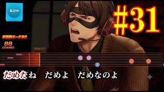 #31 Dark Tiesサバイバル・ヘルを終わらせる！YAKUZA 3 GAIDEN #31 | BEATING SURVIVAL HELL! Dark Ties