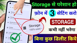 Download lagu Phone Storage Khali kaise kare Bina kuch delete kiye | Fix Storage Full Problem | Storage Problem mp3