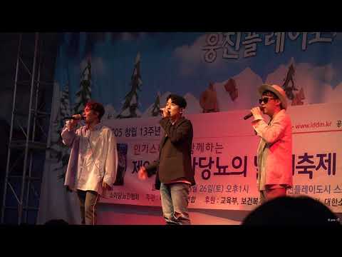 180526 제9회 소아당뇨의 날 대축제 1_소울스타(SOULSTAR)_ Only One For Me[직캠]