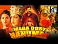 Mera Dost Hanuman HD Anjani Putrudu Nagendra Babu Ramya Krishnan Prema M S Narayana