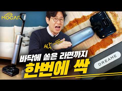 슈퍼카 기술의 진공청소기 드리미 T16 폼워시...고성능 청소기라 다르네